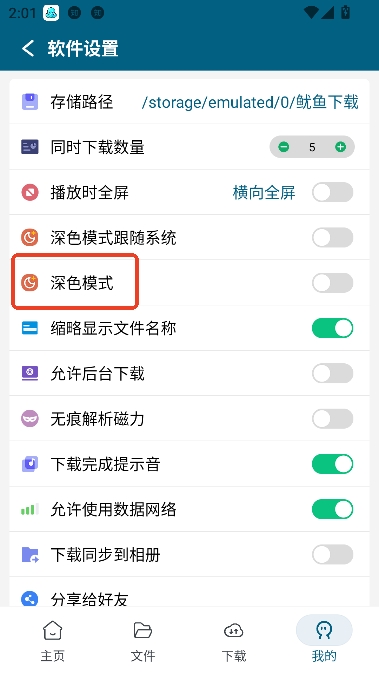 鱿鱼下载免费版 鱿鱼下载免费版