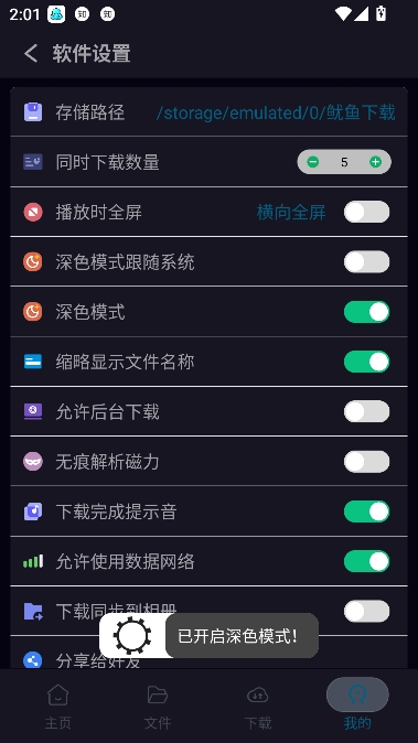 鱿鱼下载免费版 鱿鱼下载免费版