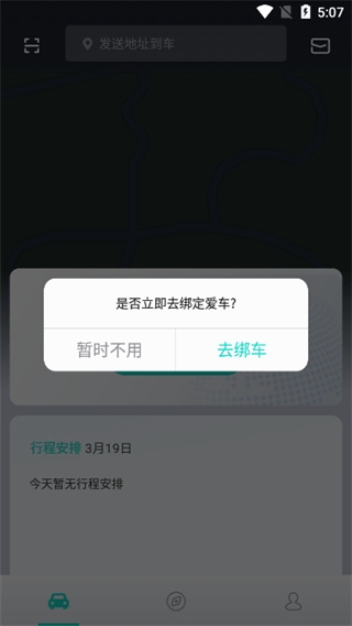 斑马智行app手机版 斑马智行app手机版