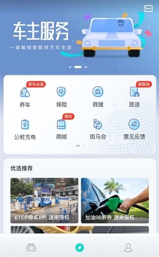 斑马智行app手机版 斑马智行app手机版