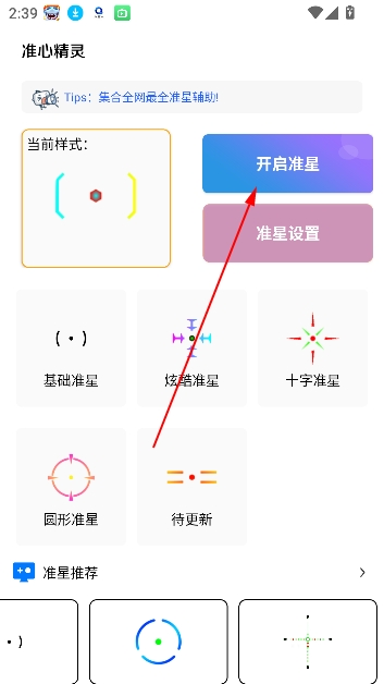 明帝美化助手和平精英 明帝美化助手和平精英