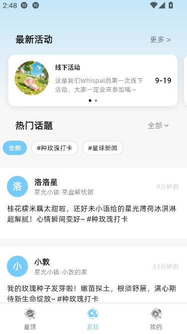 Whispal心智AI最新版 Whispal心智AI最新版