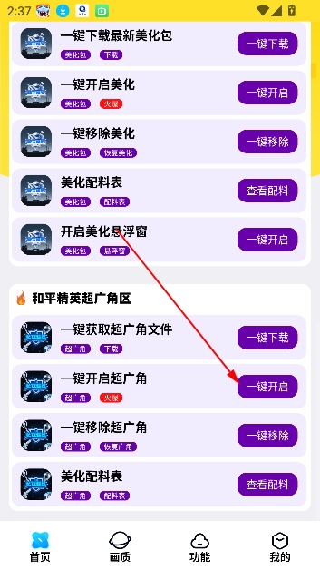 明帝美化助手和平精英 明帝美化助手和平精英