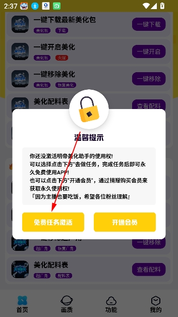 明帝美化助手和平精英 明帝美化助手和平精英