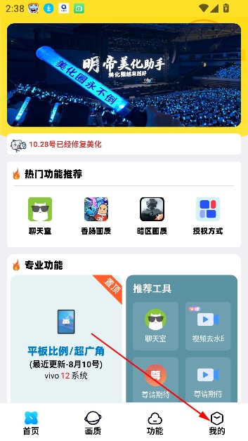 明帝美化助手和平精英 明帝美化助手和平精英