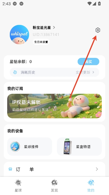 Whispal心智AI最新版 Whispal心智AI最新版