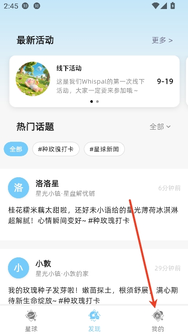 Whispal心智AI最新版 Whispal心智AI最新版