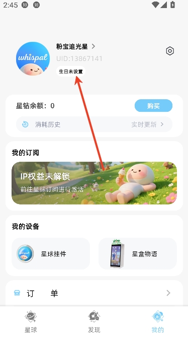 Whispal心智AI最新版 Whispal心智AI最新版