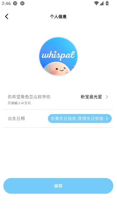 Whispal心智AI最新版 Whispal心智AI最新版
