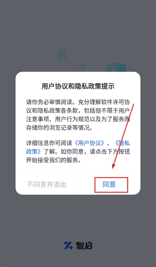 智启ai软件最新版 智启ai软件最新版