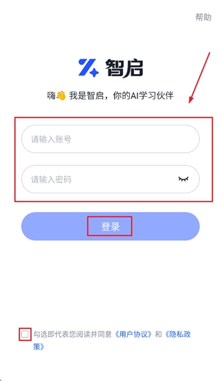 智启ai软件最新版 智启ai软件最新版