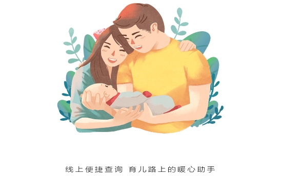 育儿补贴宝app官方版 育儿补贴宝app官方版