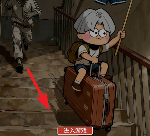 宿舍求生废土篇破解版 宿舍求生废土篇破解版