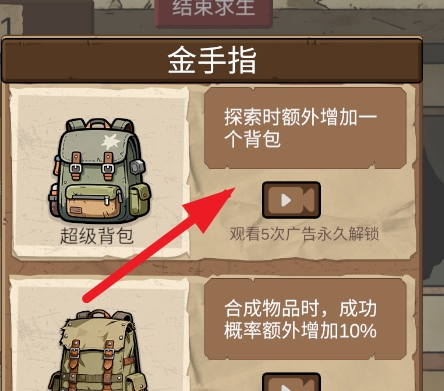 宿舍求生废土篇破解版 宿舍求生废土篇破解版