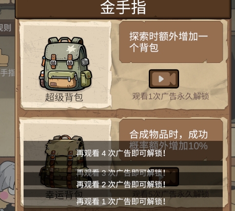 宿舍求生废土篇破解版 宿舍求生废土篇破解版