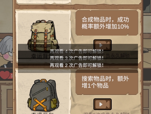 宿舍求生废土篇破解版 宿舍求生废土篇破解版