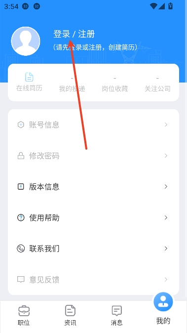 南网微招聘app官方正版 南网微招聘app官方正版