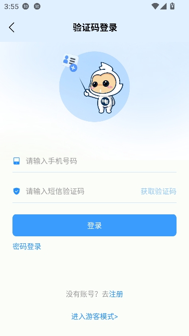 南网微招聘app官方正版 南网微招聘app官方正版