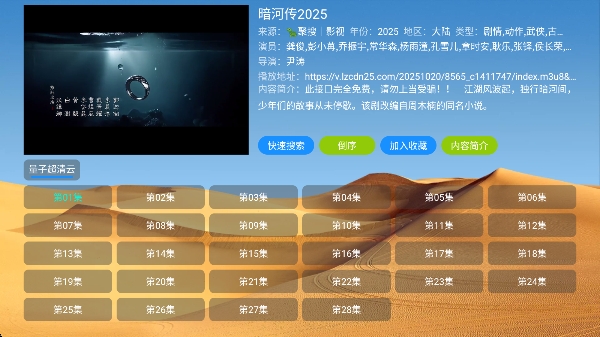 大强影视app最新版本 大强影视app最新版本