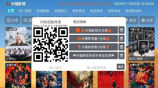 大强影视app最新版本 大强影视app最新版本