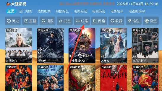 大强影视app最新版本 大强影视app最新版本