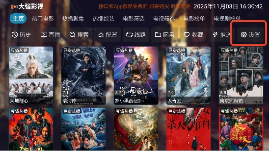 大强影视app最新版本 大强影视app最新版本