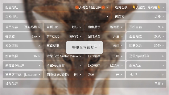 大强影视app最新版本 大强影视app最新版本