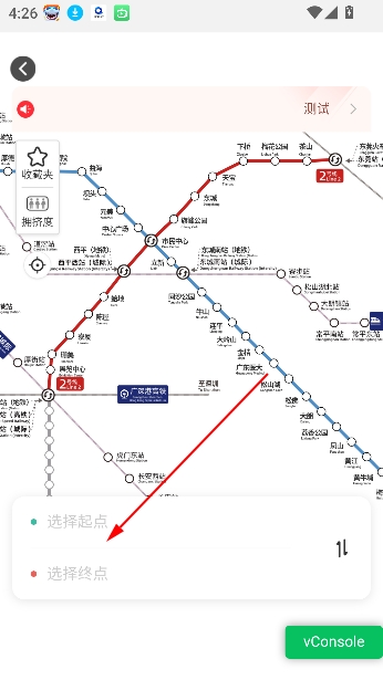 东莞地铁app官方正版 东莞地铁app官方正版
