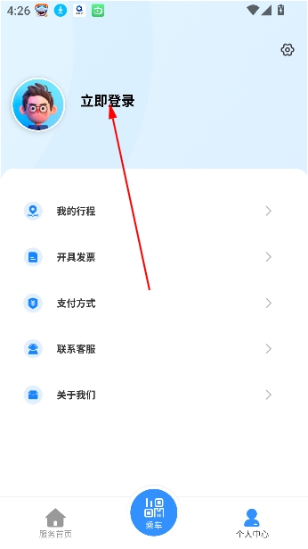 东莞地铁app官方正版 东莞地铁app官方正版
