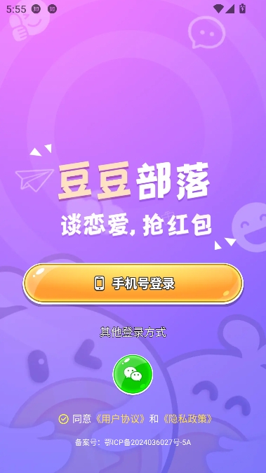 豆豆部落app轻松社交 豆豆部落app轻松社交