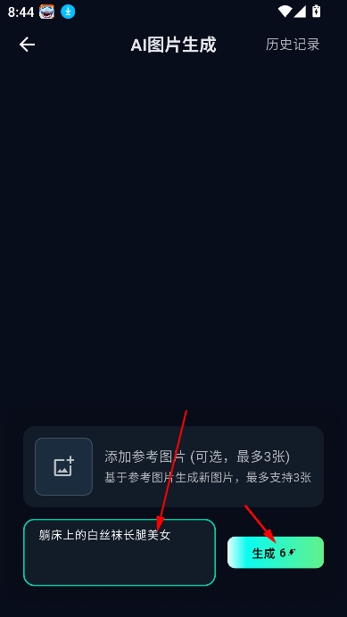 魅画ai软件最新版 魅画ai软件最新版