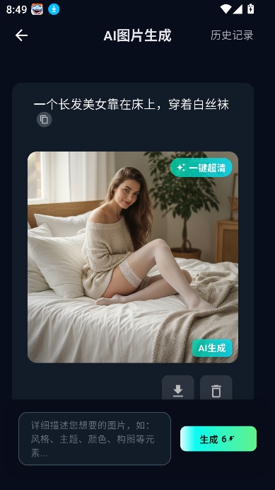 魅画ai软件最新版 魅画ai软件最新版