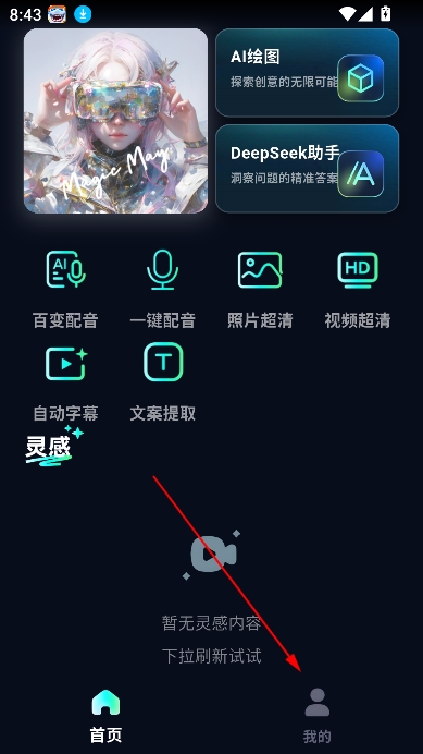 魅画ai软件最新版 魅画ai软件最新版