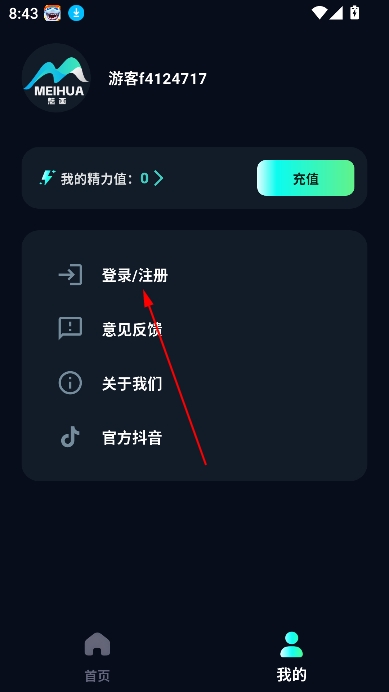 魅画ai软件最新版 魅画ai软件最新版
