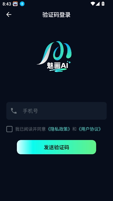 魅画ai软件最新版 魅画ai软件最新版