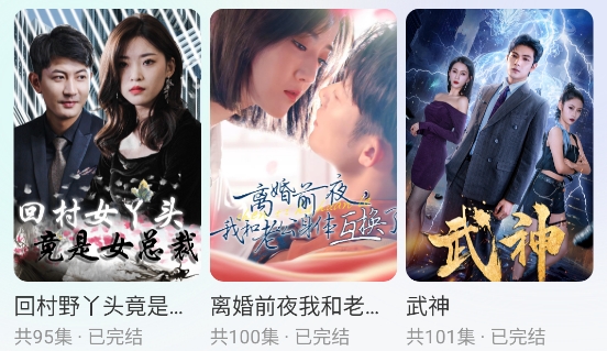 白鹿短剧app全集免费观看 白鹿短剧app全集免费观看