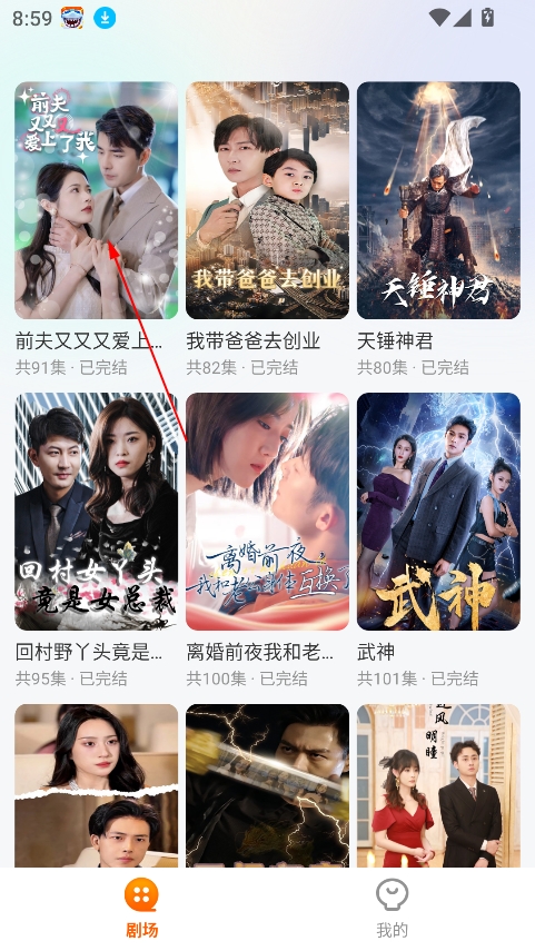 白鹿短剧app全集免费观看 白鹿短剧app全集免费观看