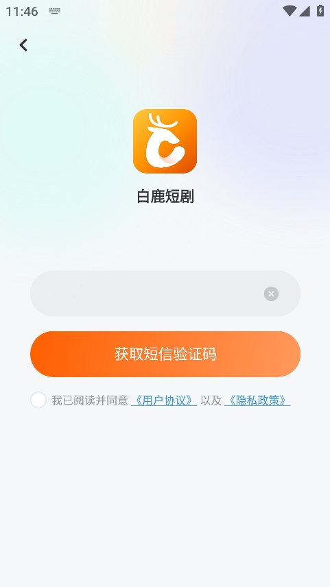 白鹿短剧app全集免费观看 白鹿短剧app全集免费观看
