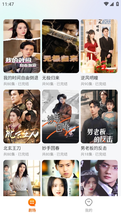 白鹿短剧app全集免费观看 白鹿短剧app全集免费观看
