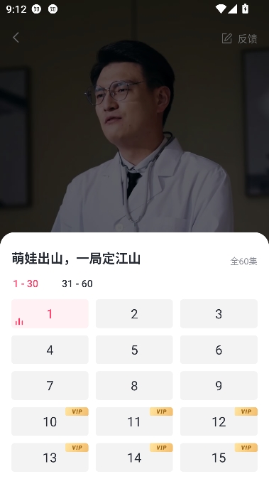 等鱼短剧app在线播放 等鱼短剧app在线播放