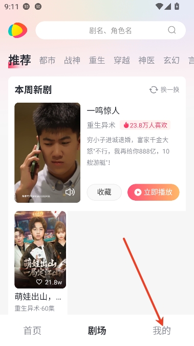 等鱼短剧app在线播放 等鱼短剧app在线播放