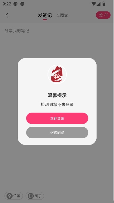 拾趣校地app大学社区 拾趣校地app大学社区