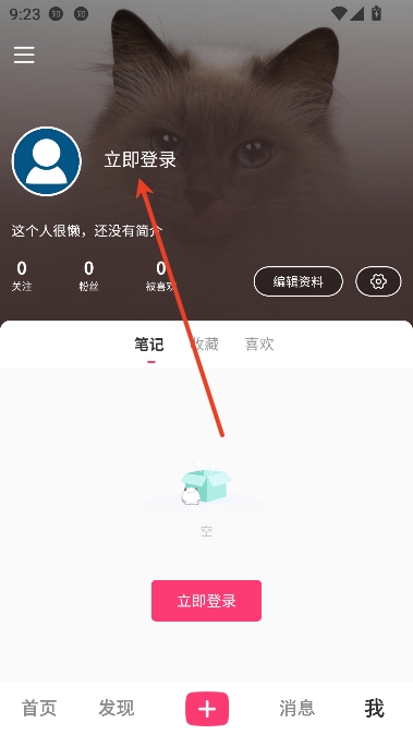 拾趣校地app大学社区 拾趣校地app大学社区