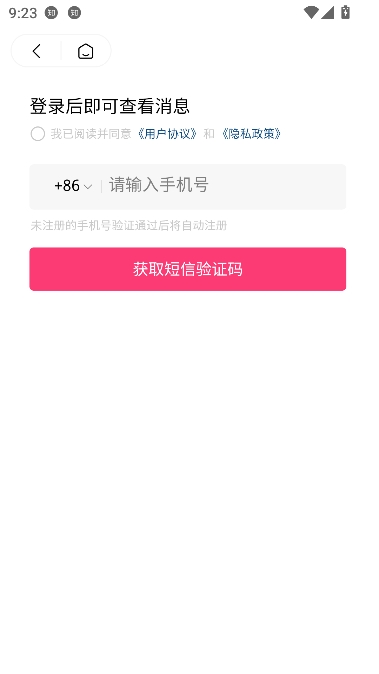 拾趣校地app大学社区 拾趣校地app大学社区