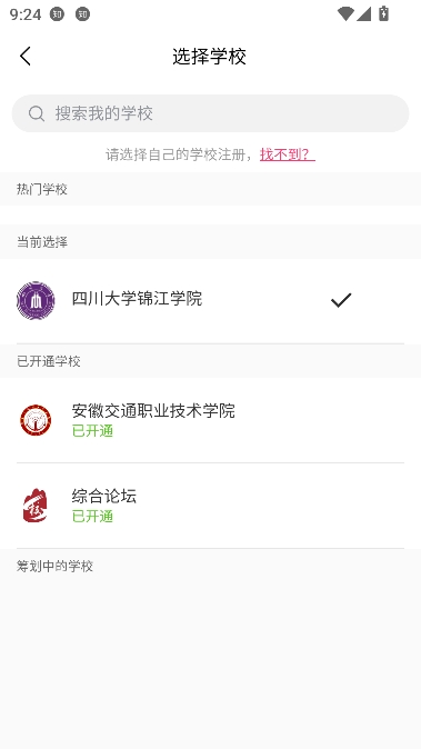 拾趣校地app大学社区 拾趣校地app大学社区