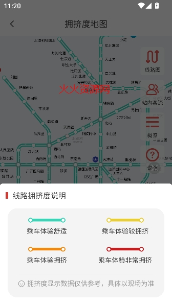 天津地铁app官方版 天津地铁app官方版