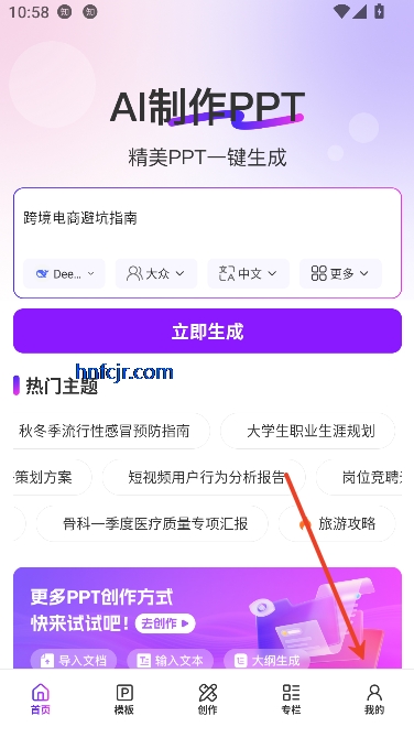 AI制作PPT最新版 AI制作PPT最新版