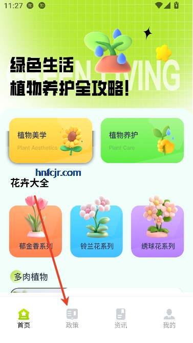 农资配app官方正版 农资配app官方正版