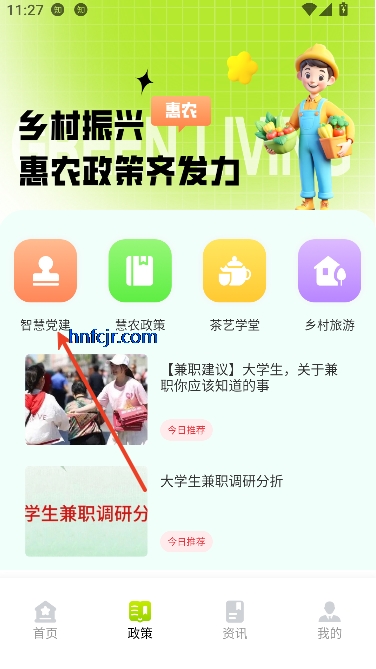 农资配app官方正版 农资配app官方正版