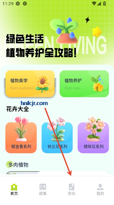 农资配app官方正版 农资配app官方正版